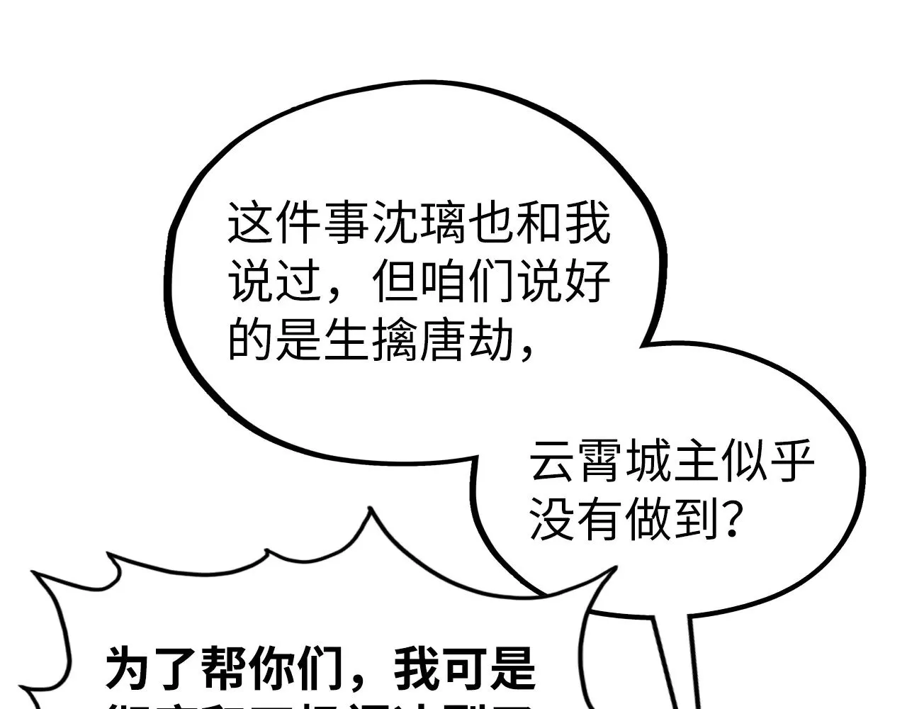 第336话 大表哥52