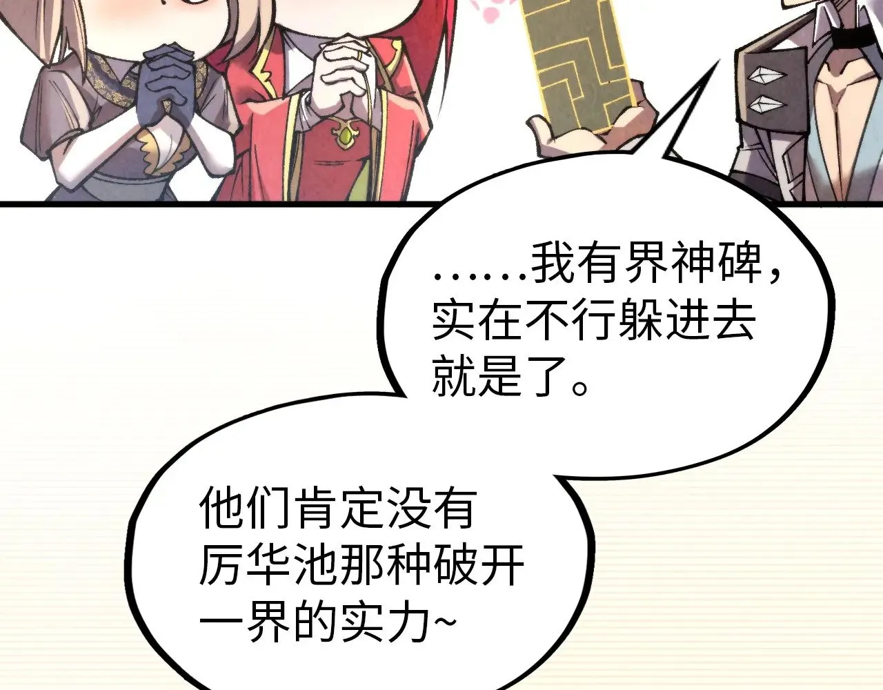 第323话 章鱼人和人妖80