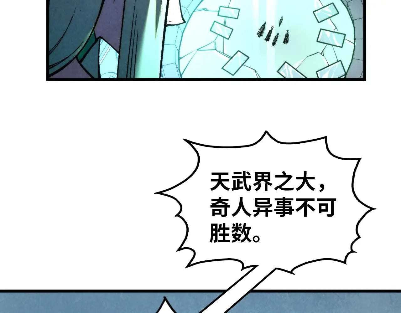第337话 圣技84