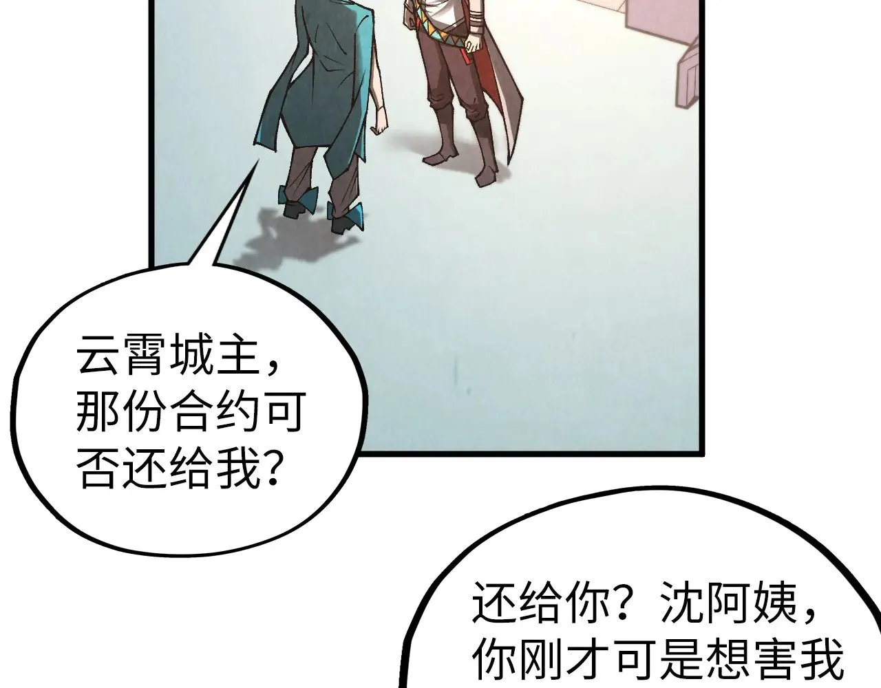 第336话 大表哥81