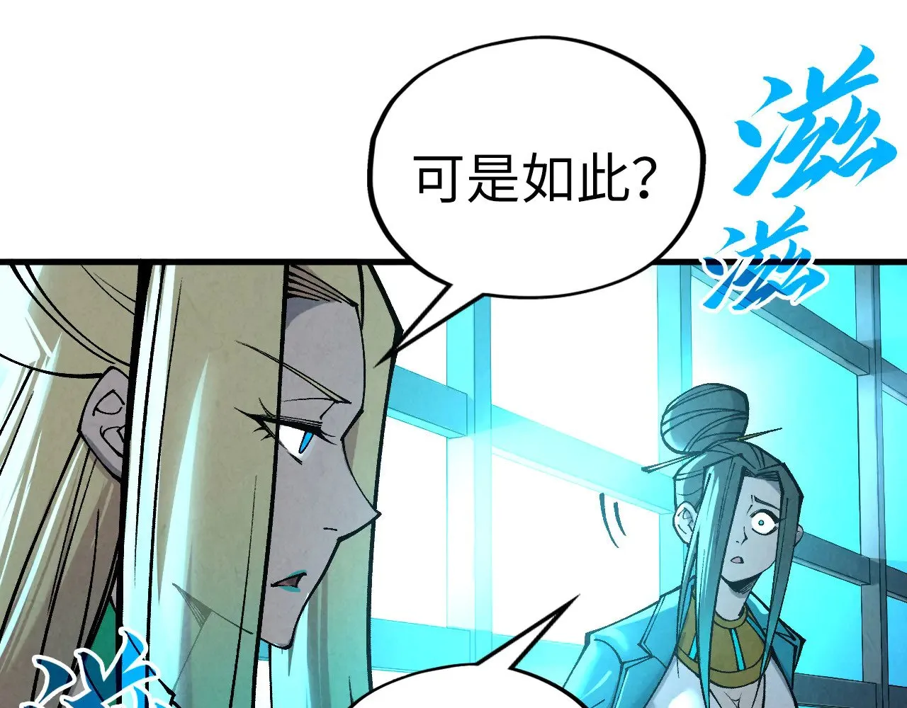 第338话 万年前的故人28