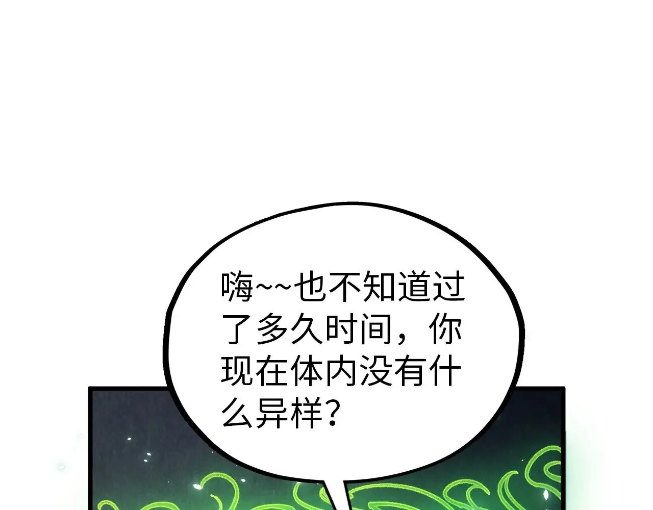 第323话 章鱼人和人妖54