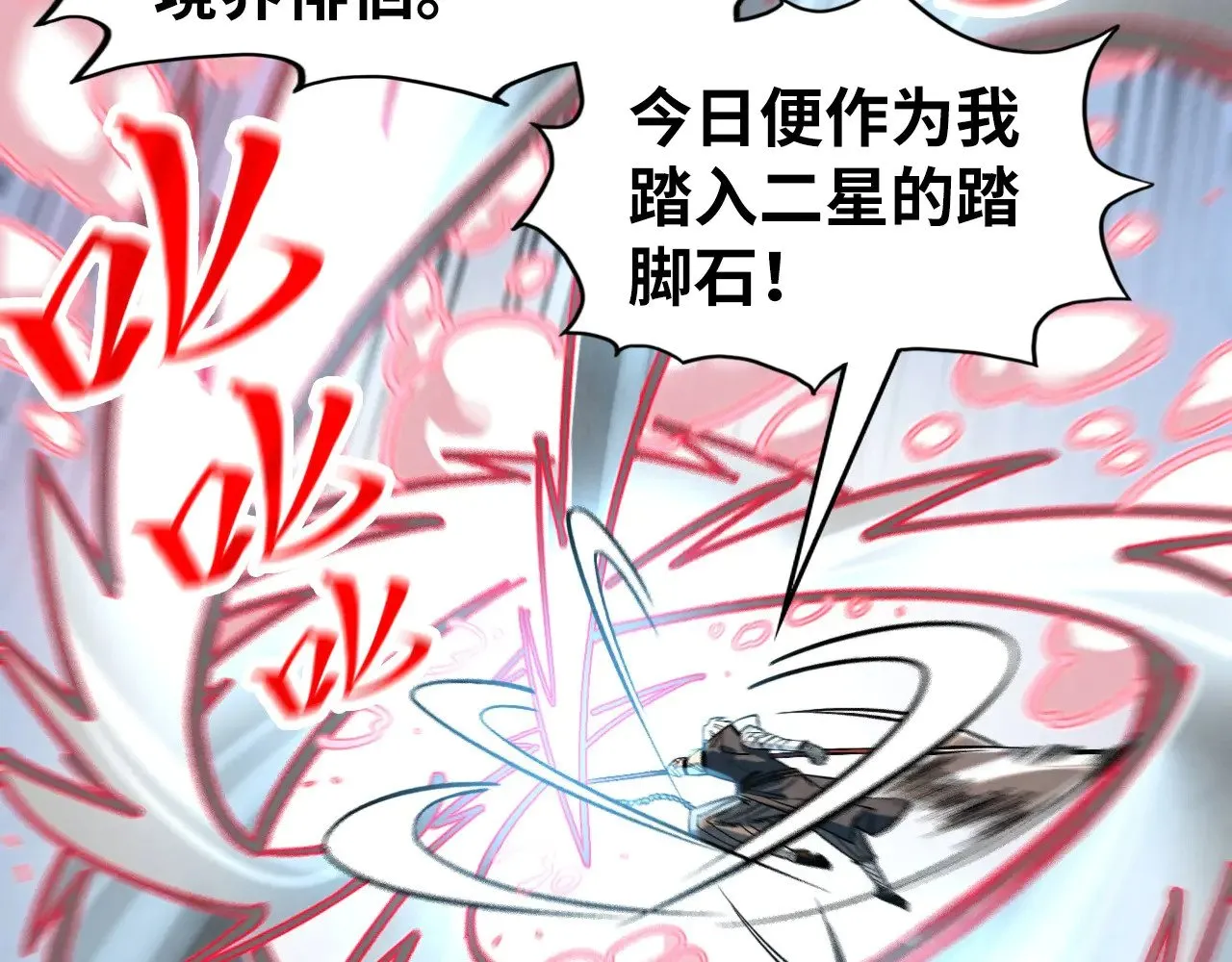 第315话 武尊对峙24