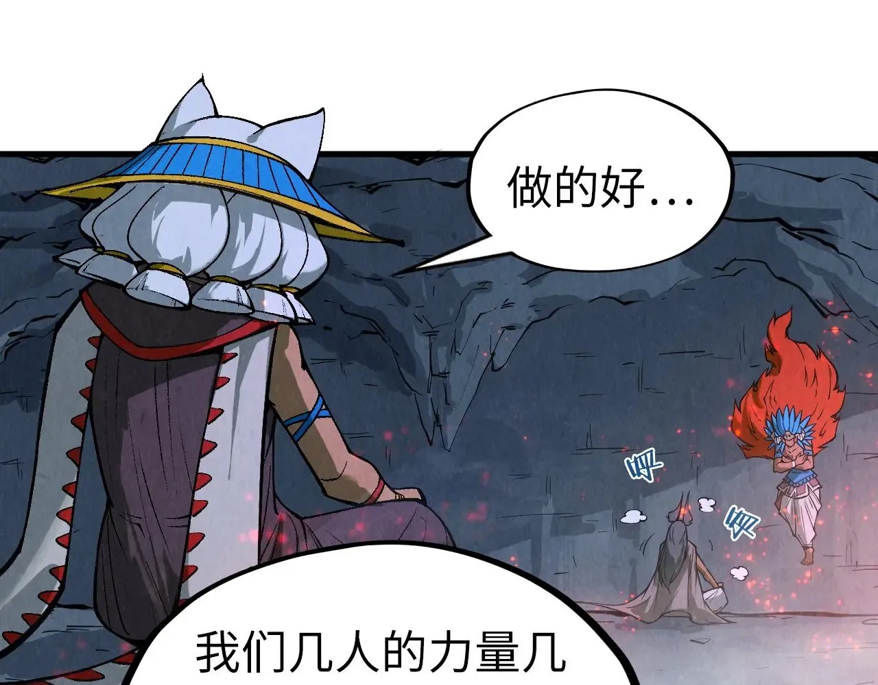 第311话 身份暴露31