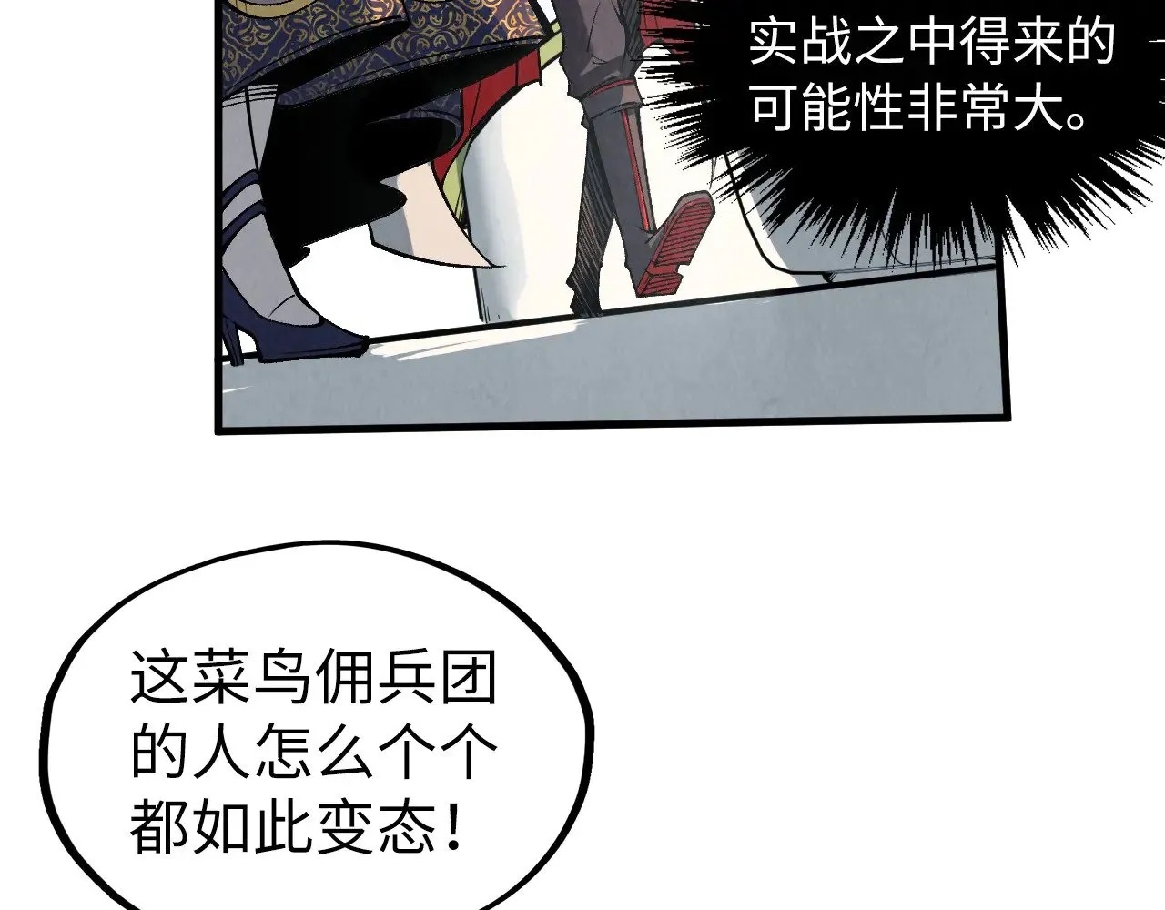 第315话 武尊对峙61