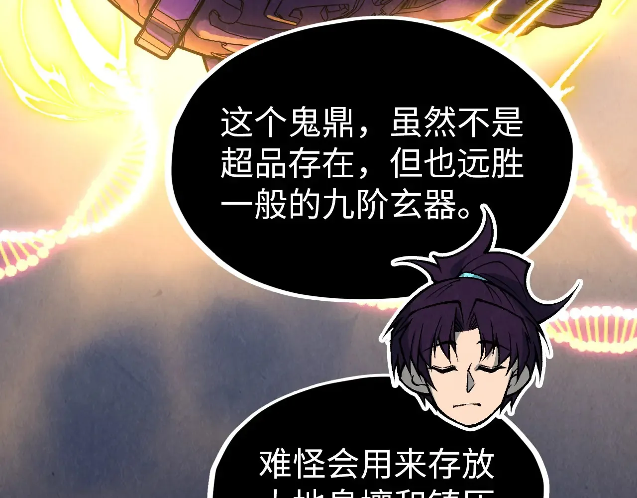 第319话 再遇雨先生97