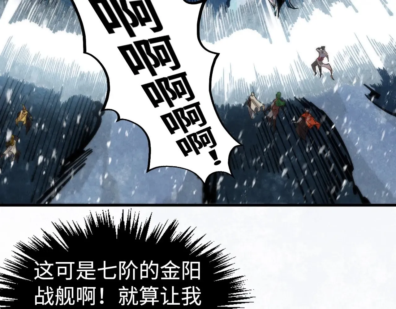 第334话 舰毁人擒17