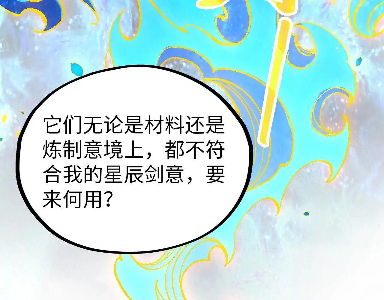 第326话 炼制石兽66