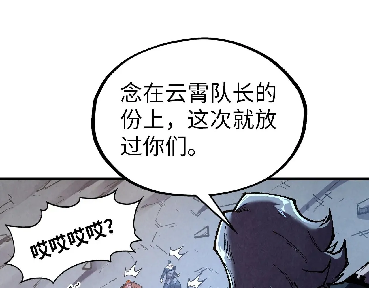 第319话 再遇雨先生114
