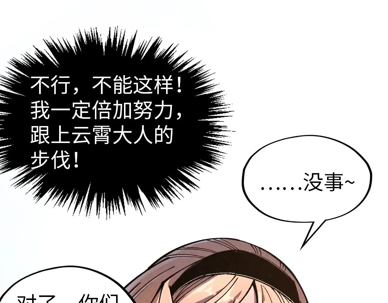 第323话 章鱼人和人妖69