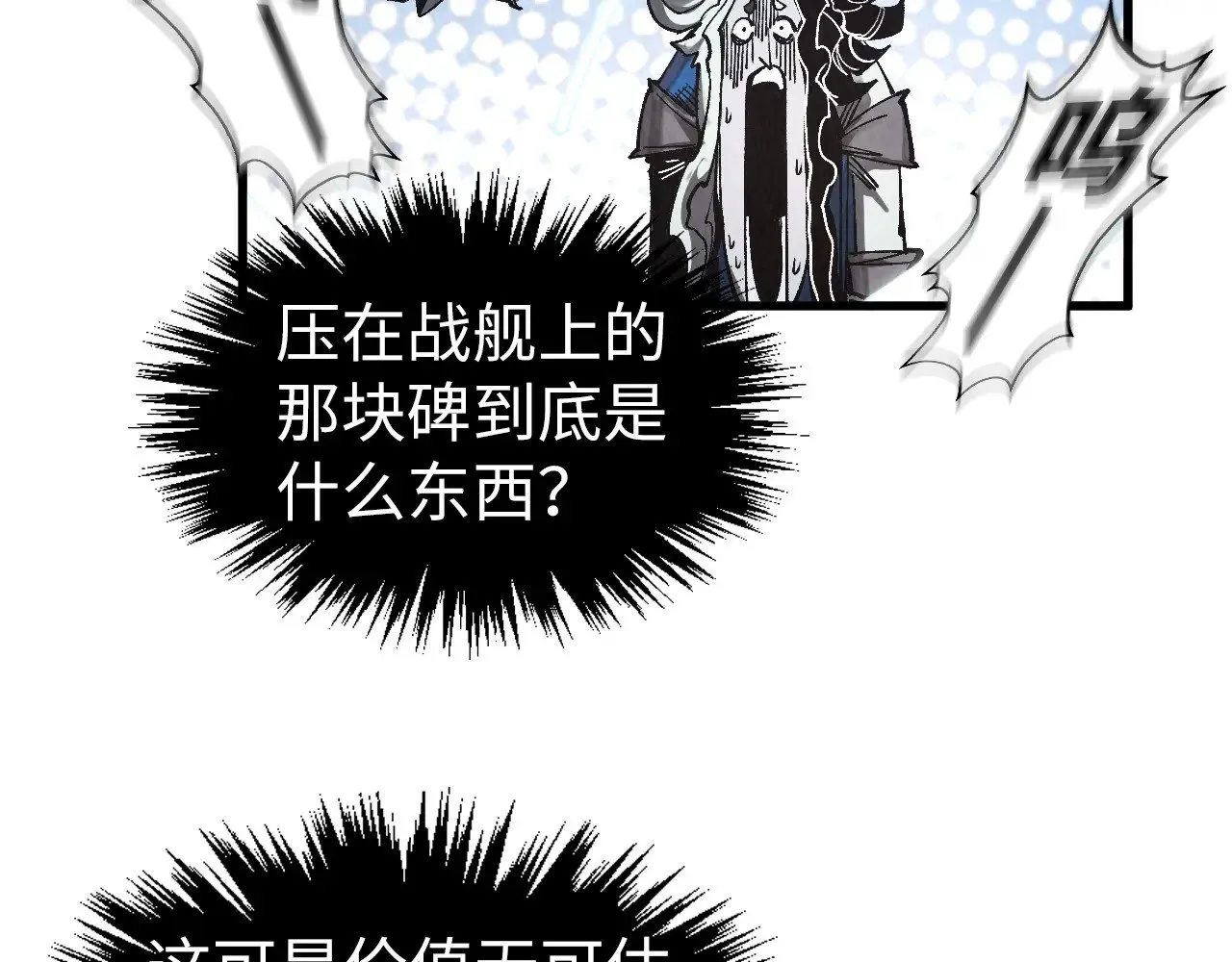 第332话 战舰克星64