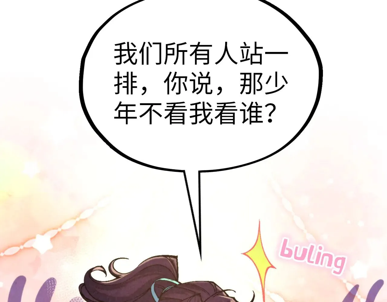 第337话 圣技71