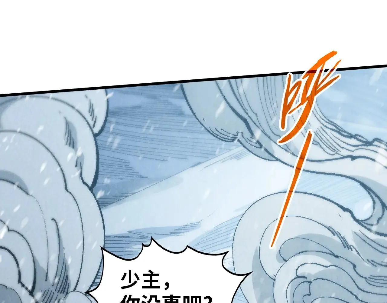 第331话 武尊尸体140