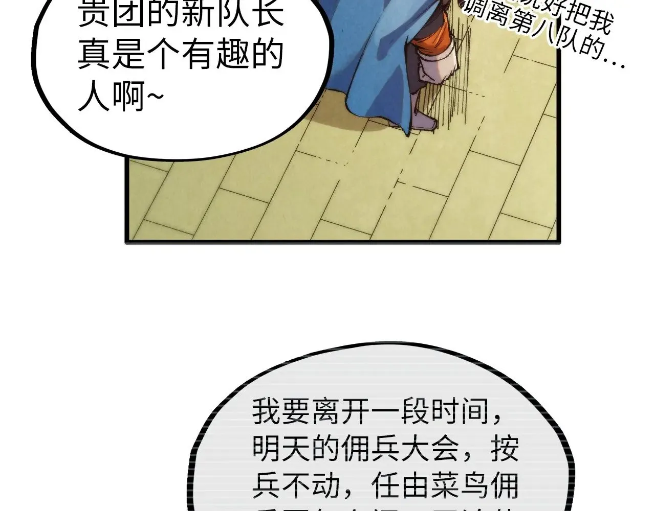 第313话 佣兵大会17