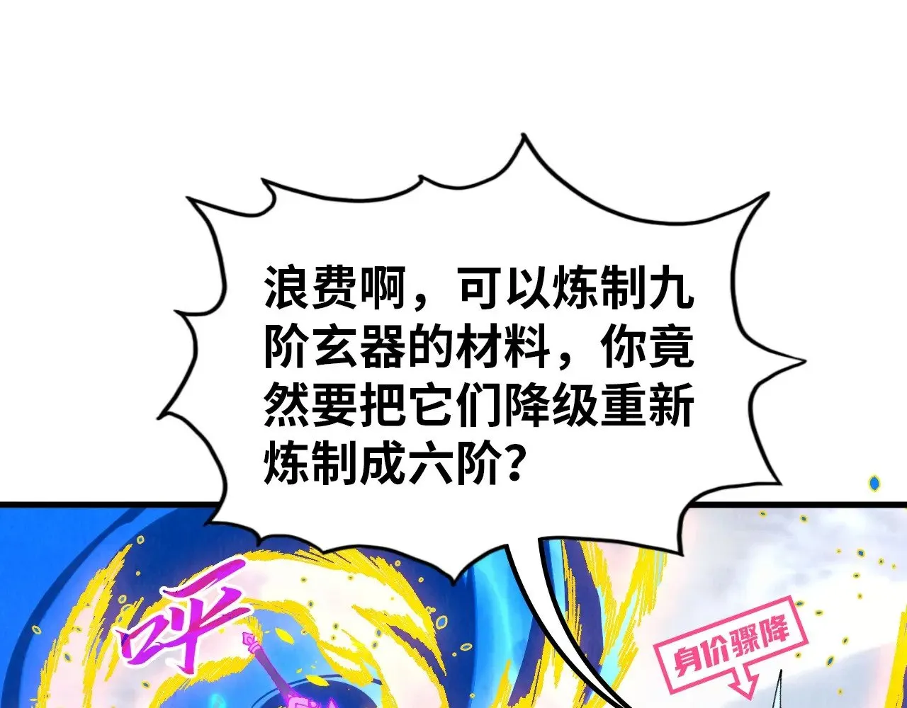 第326话 炼制石兽60