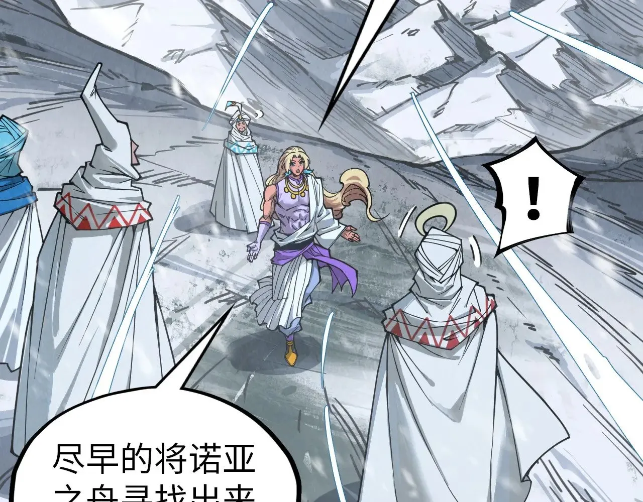第331话 武尊尸体62