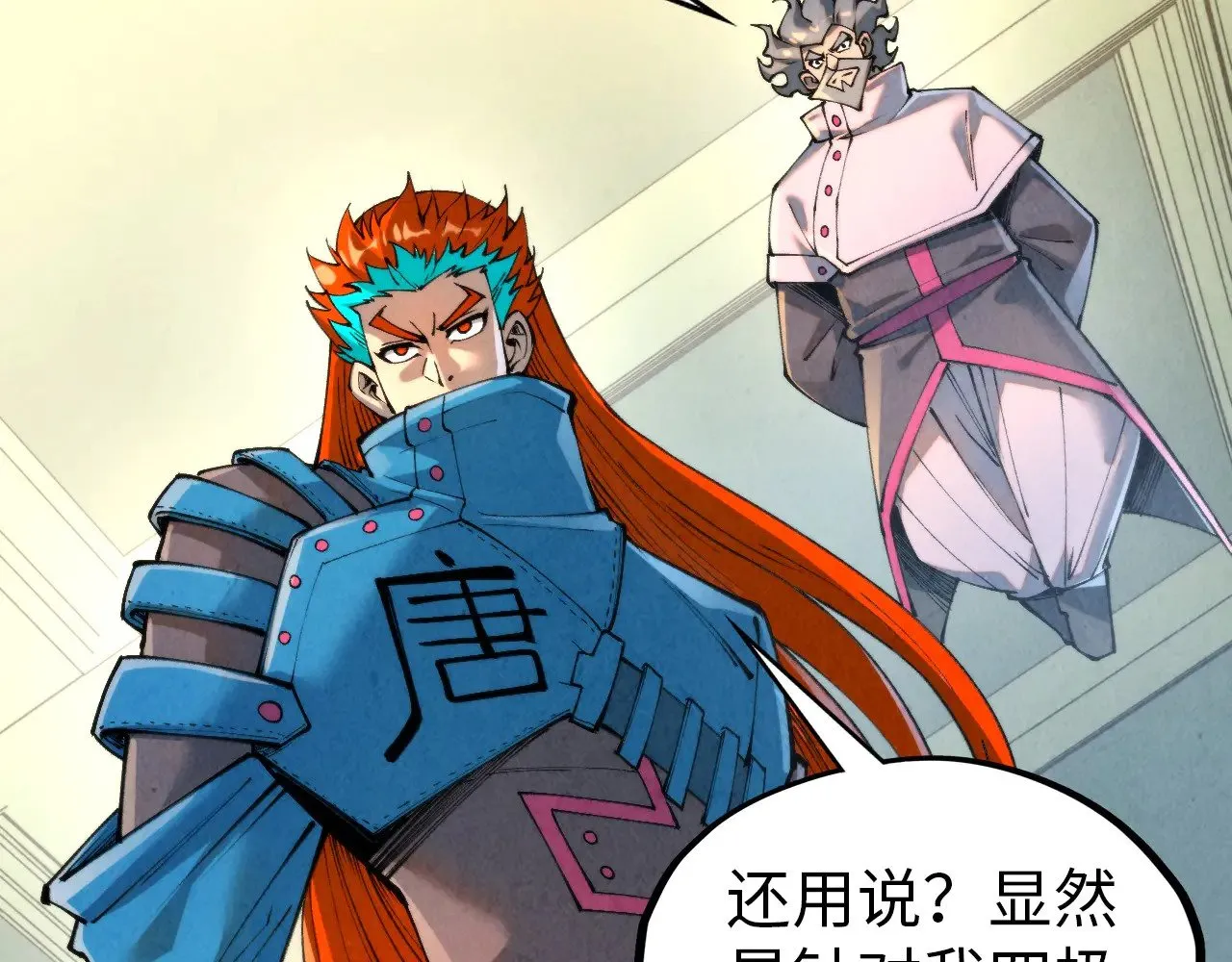 第317话 围攻四极门32