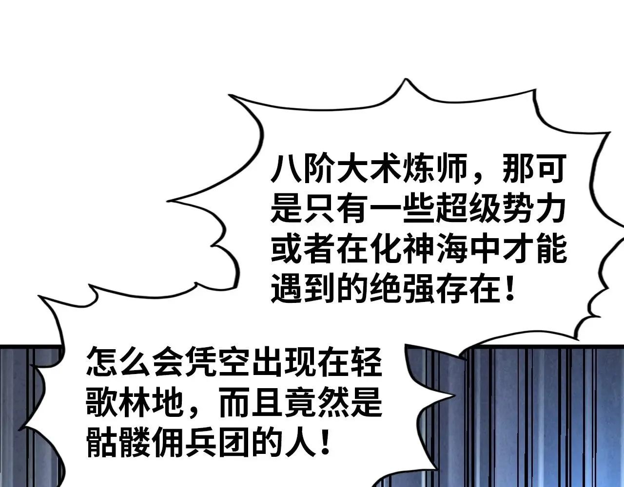 第319话 再遇雨先生61