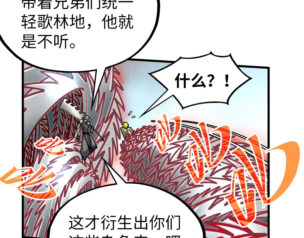 第315话 武尊对峙37