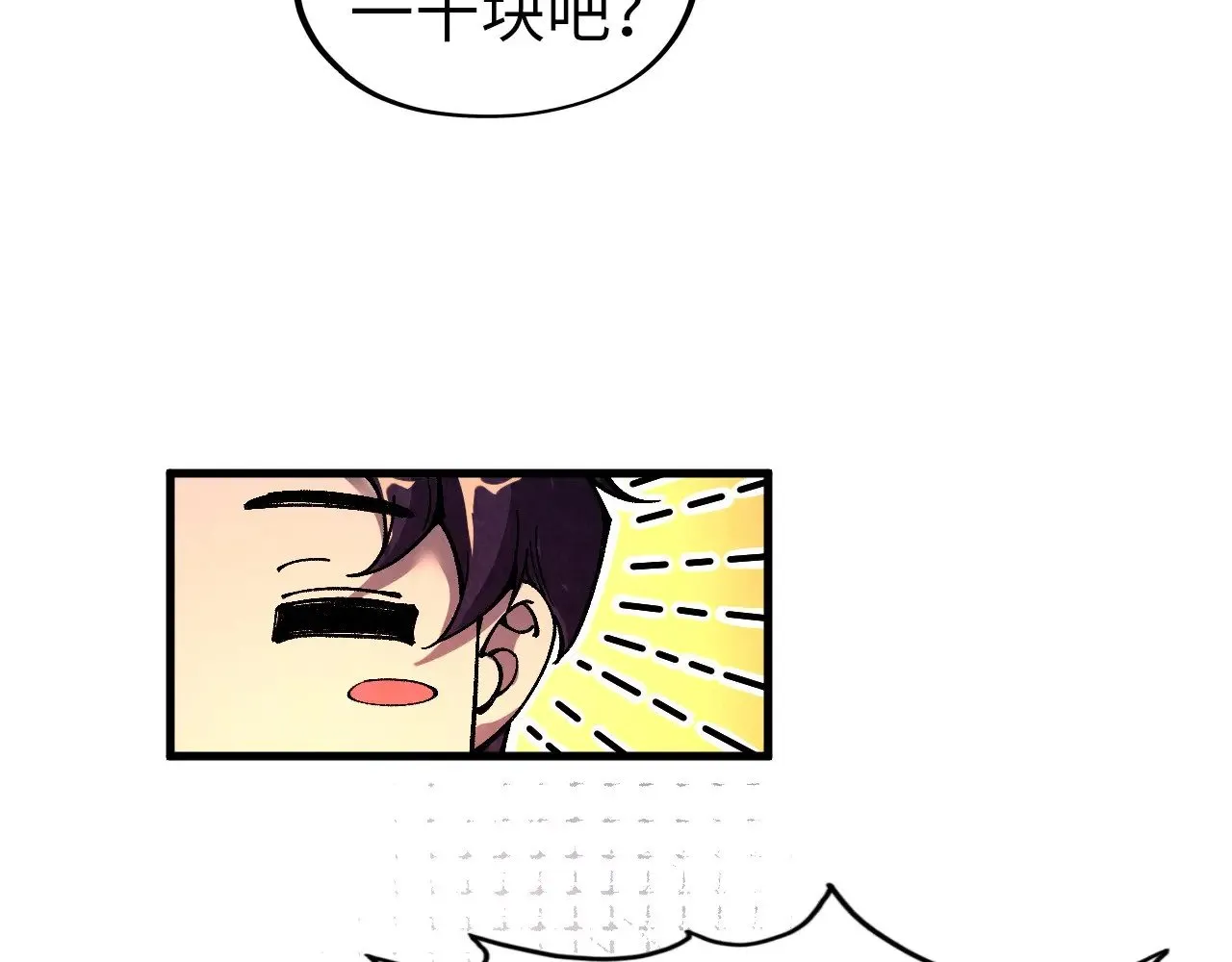 第319话 再遇雨先生120