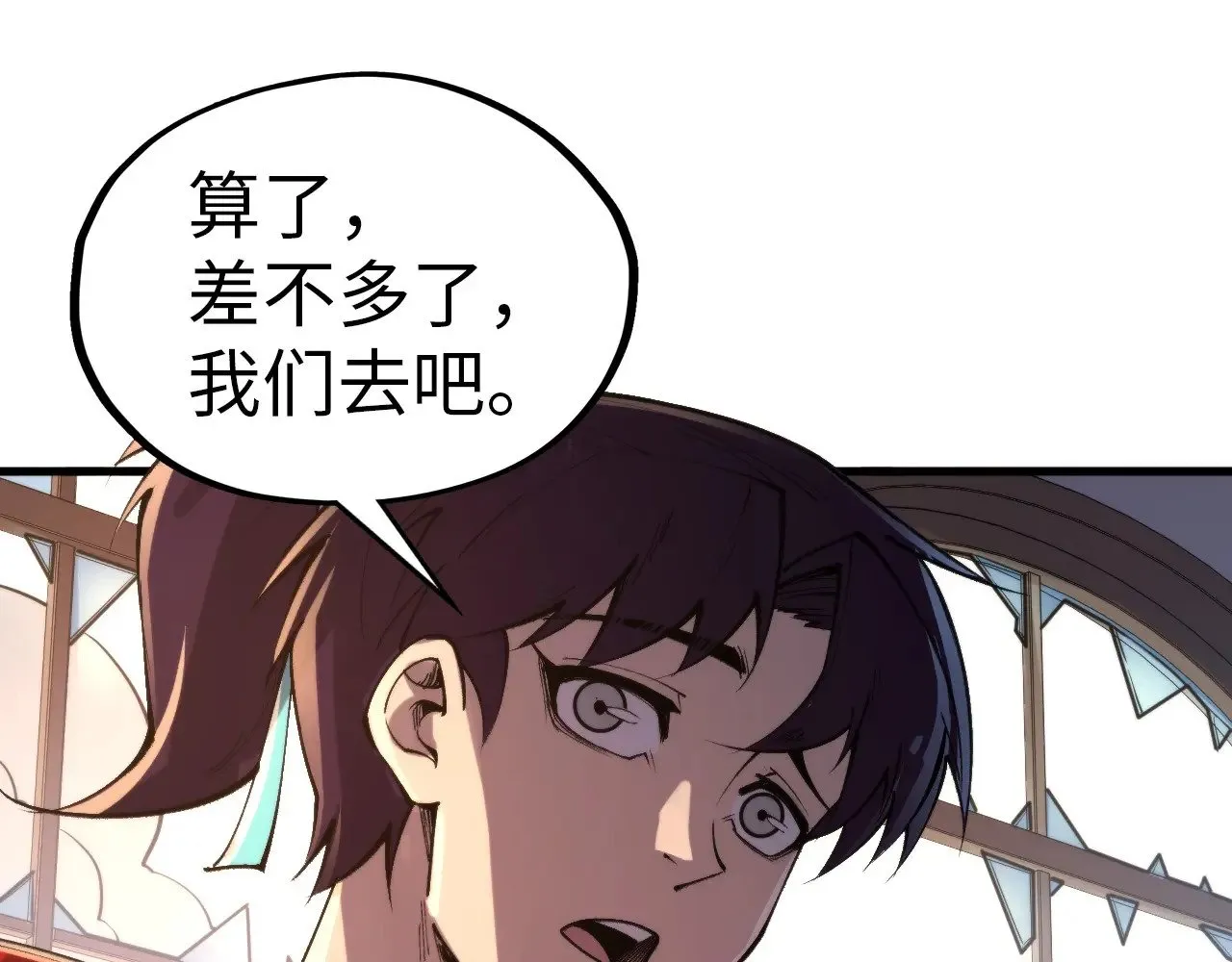 第330话 捷径14