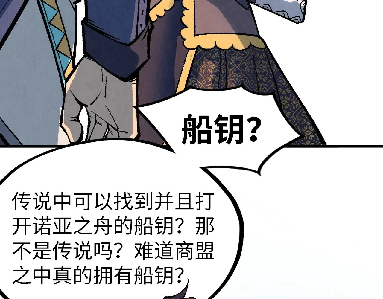 第312话 船钥的消息96