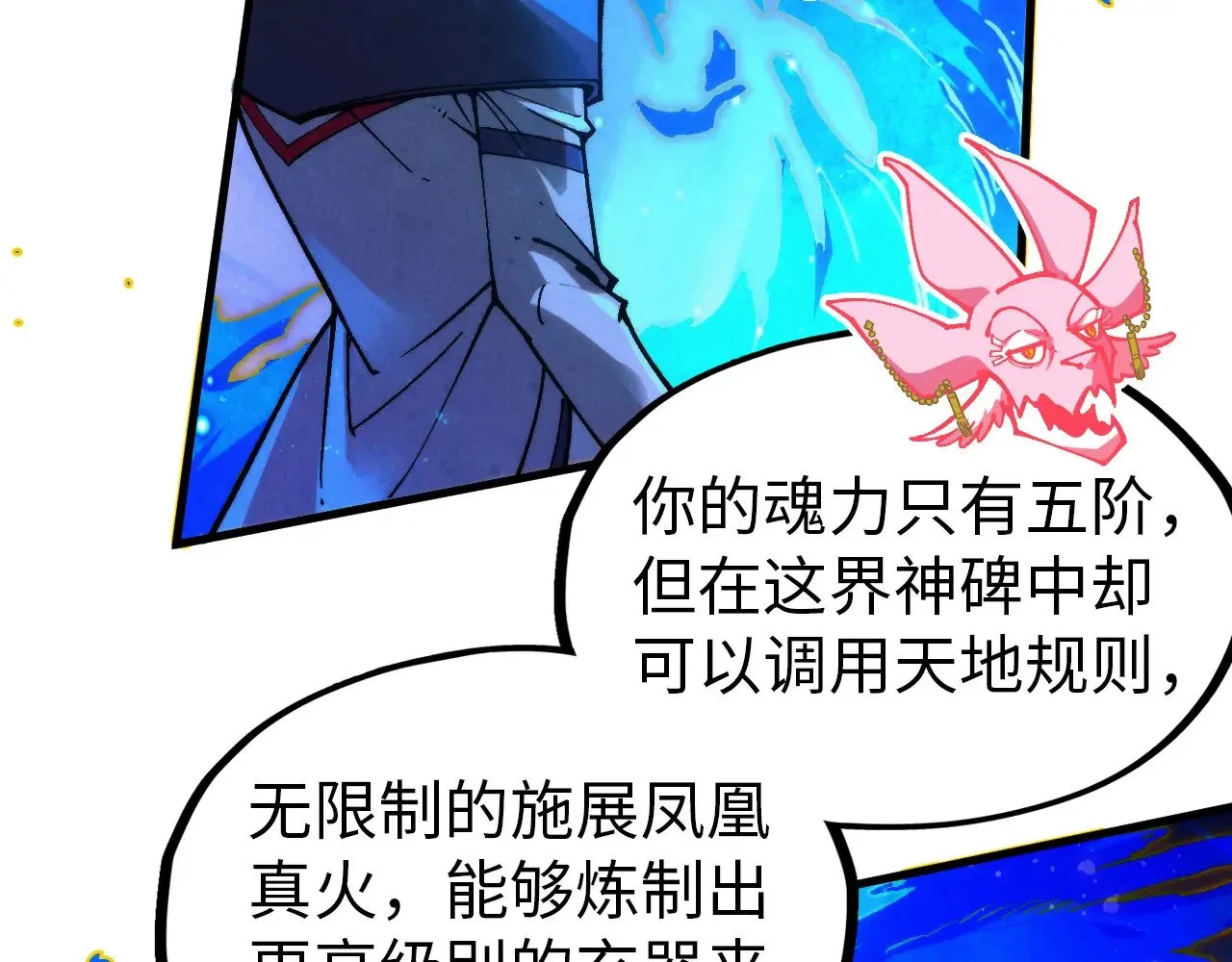 第326话 炼制石兽31