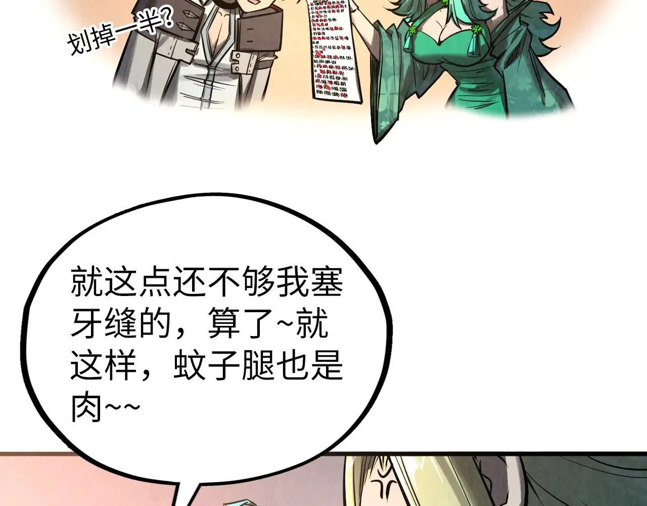 第336话 大表哥69