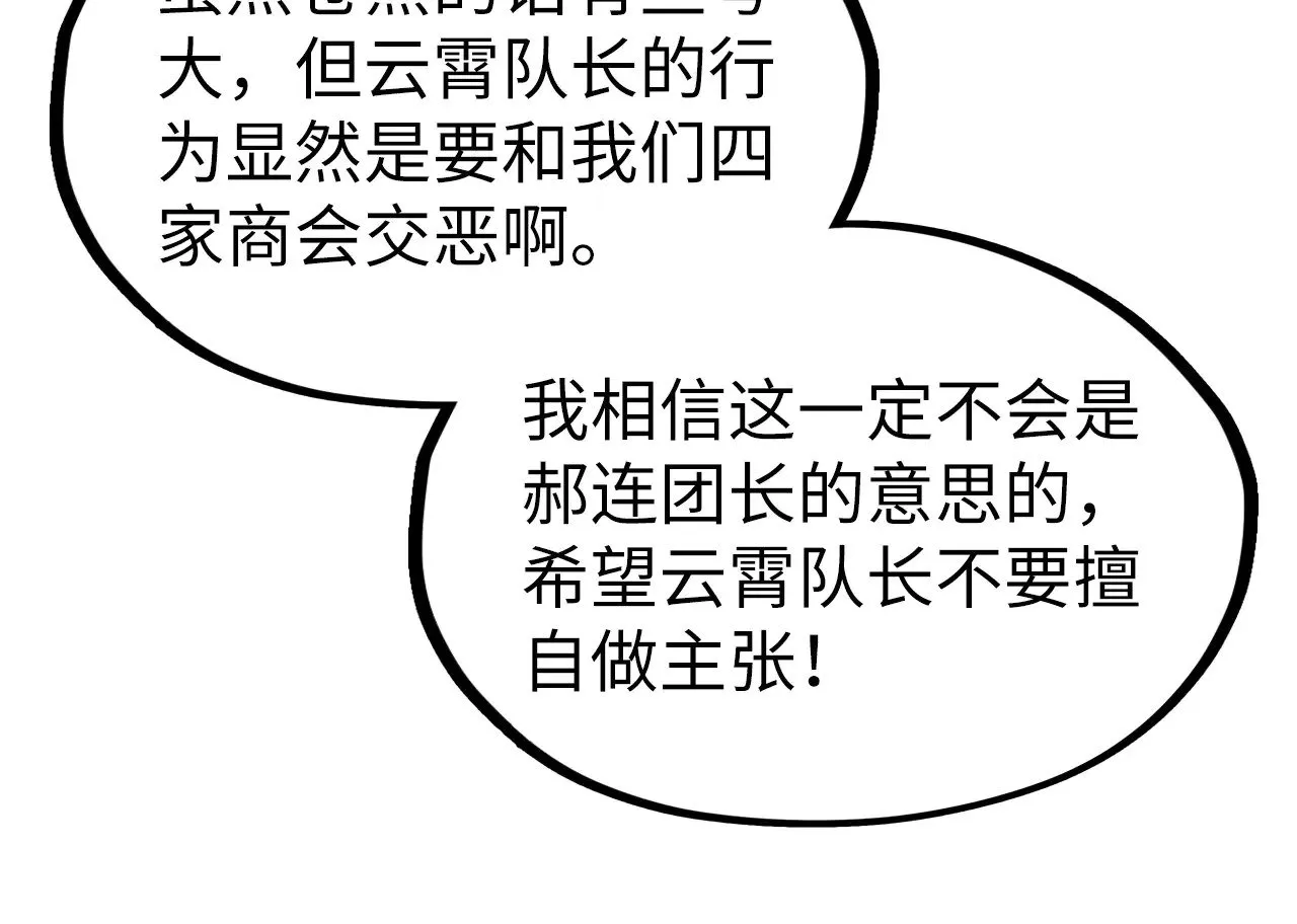 第316话 全部臣服13