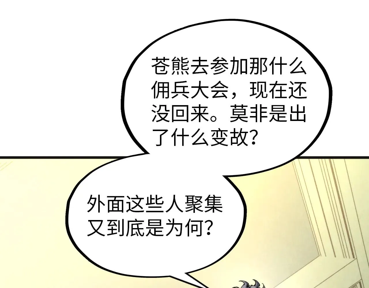 第317话 围攻四极门31