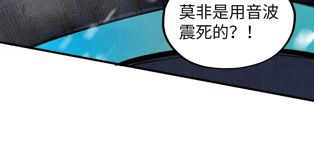 第333话 恐怖发现25