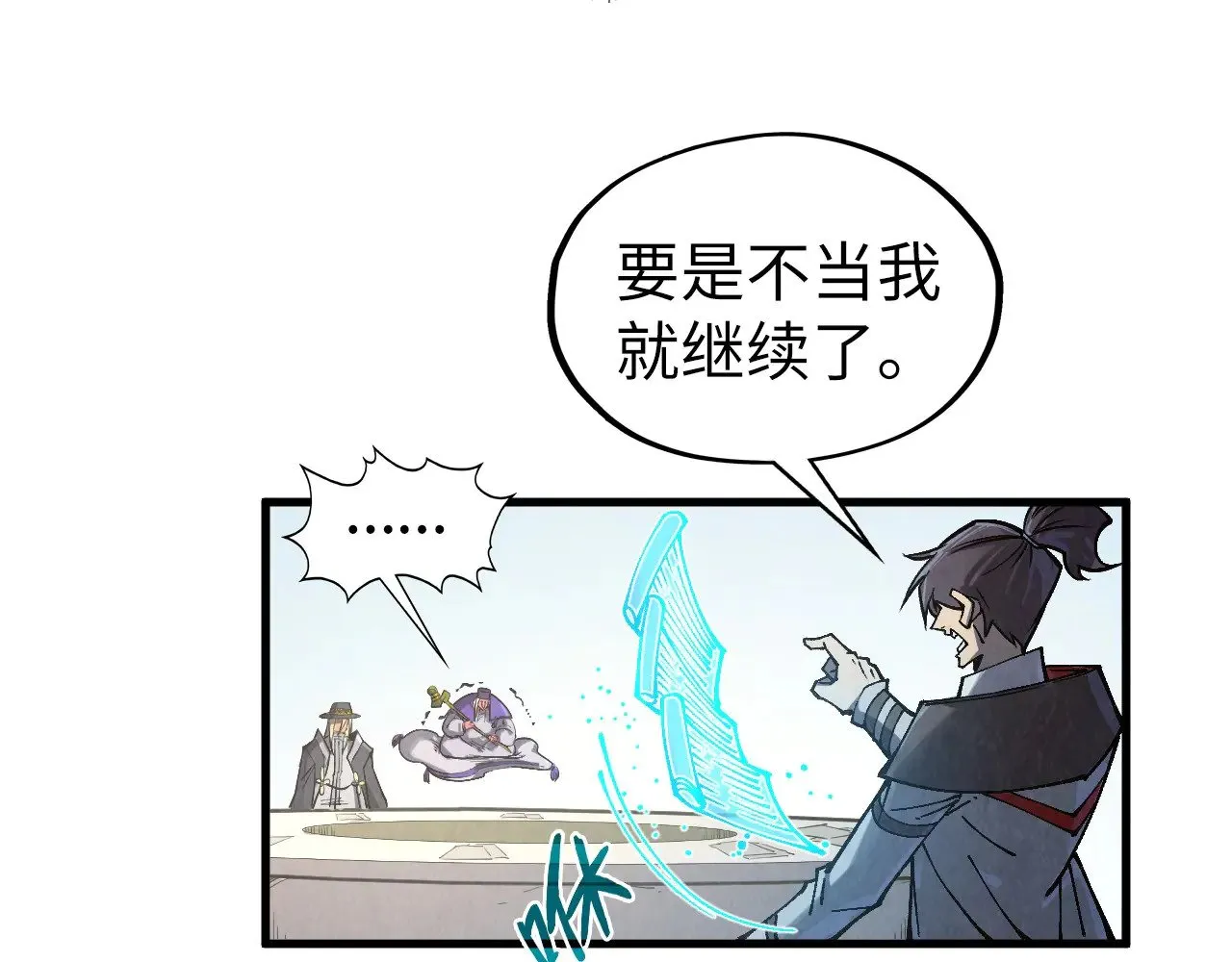 第316话 全部臣服16