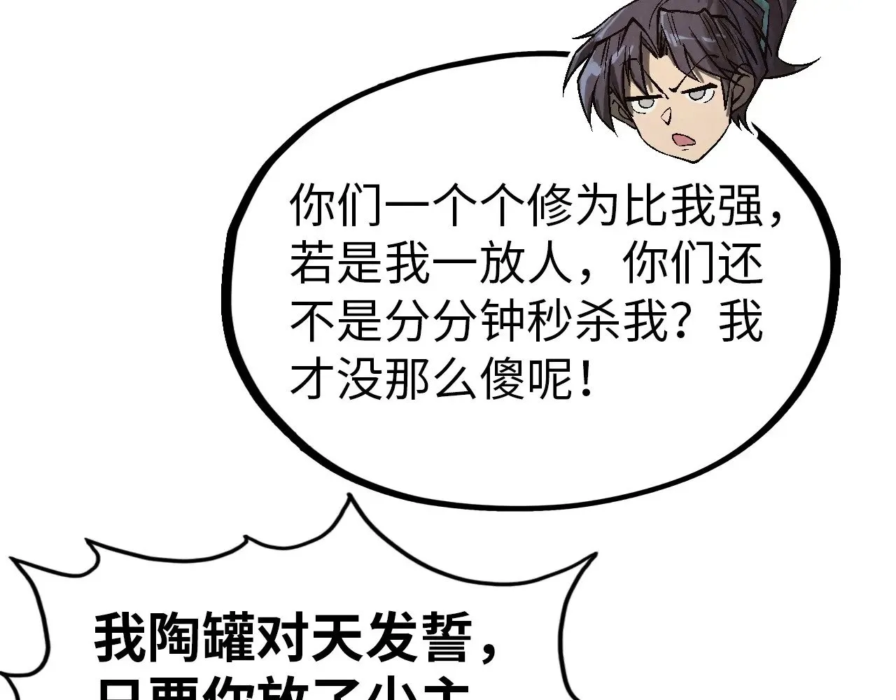 第329话 精诚合作19