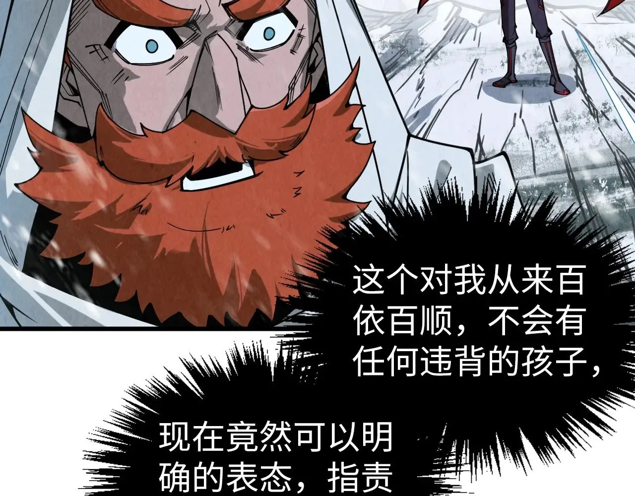 第331话 武尊尸体65