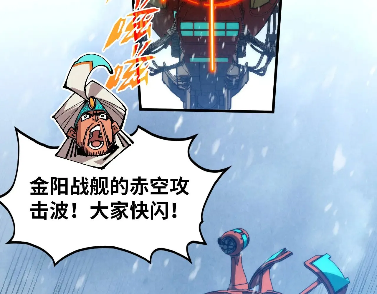 第331话 武尊尸体128