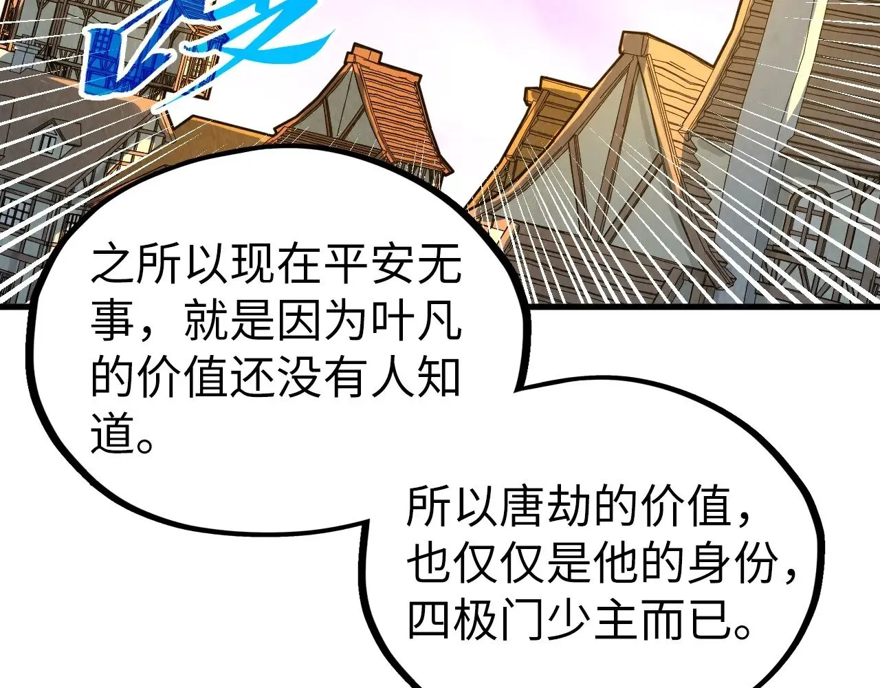 第329话 精诚合作142