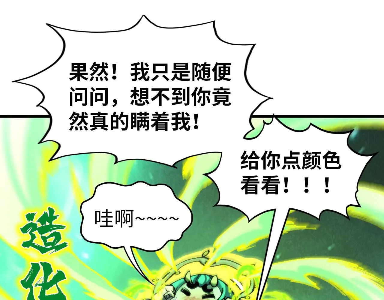 第337话 圣技38