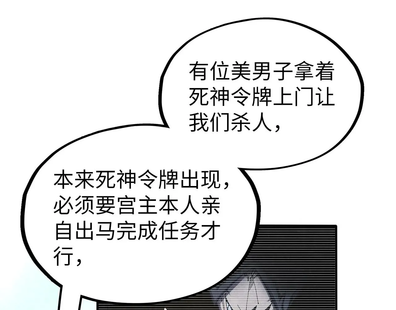 第324话 宇文翱133