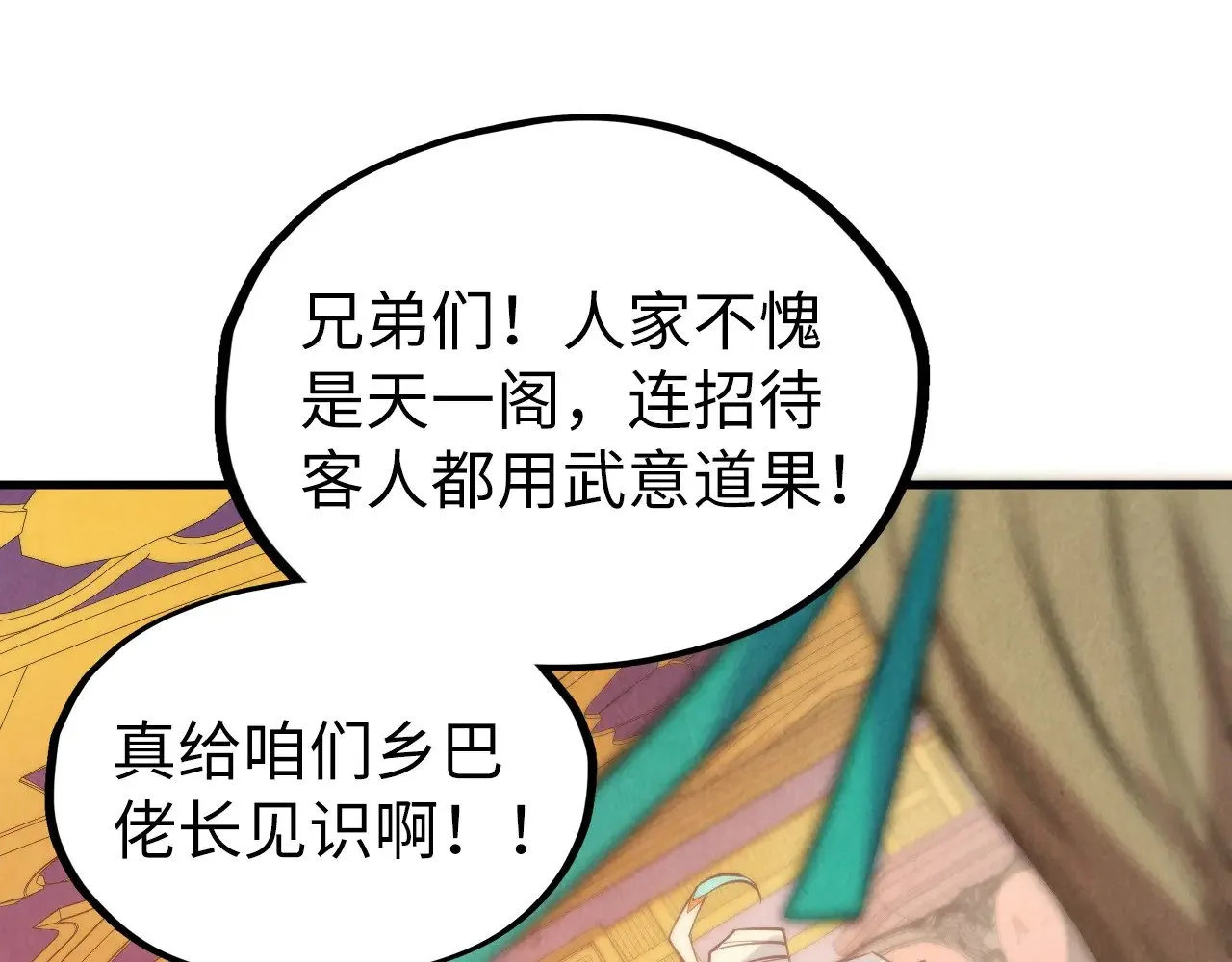 第335话 天一阁143