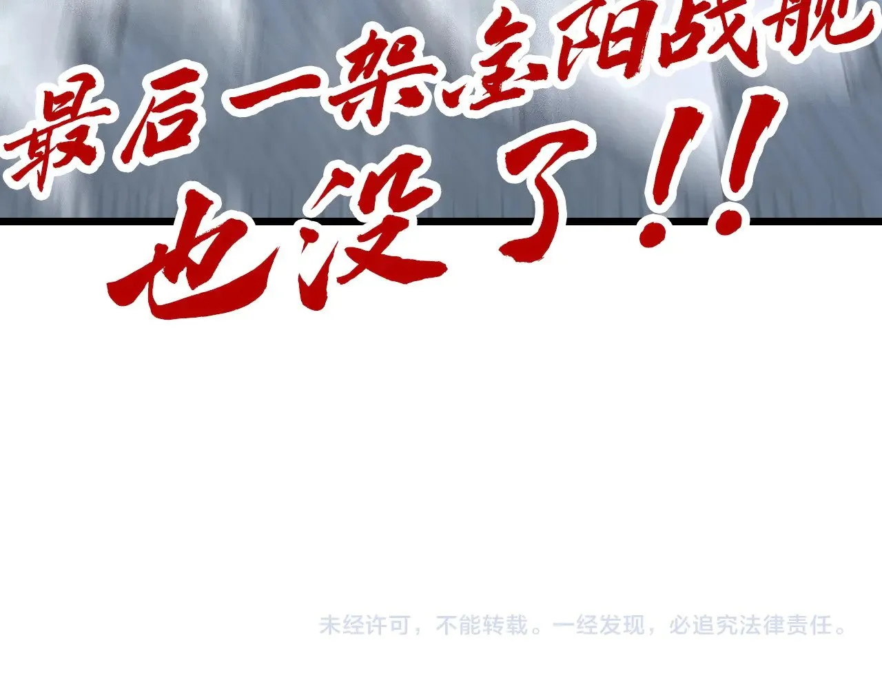第333话 恐怖发现149