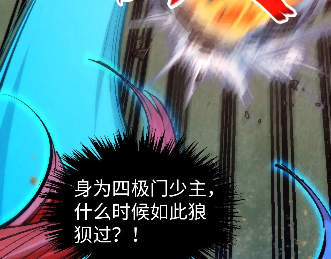 第317话 围攻四极门114