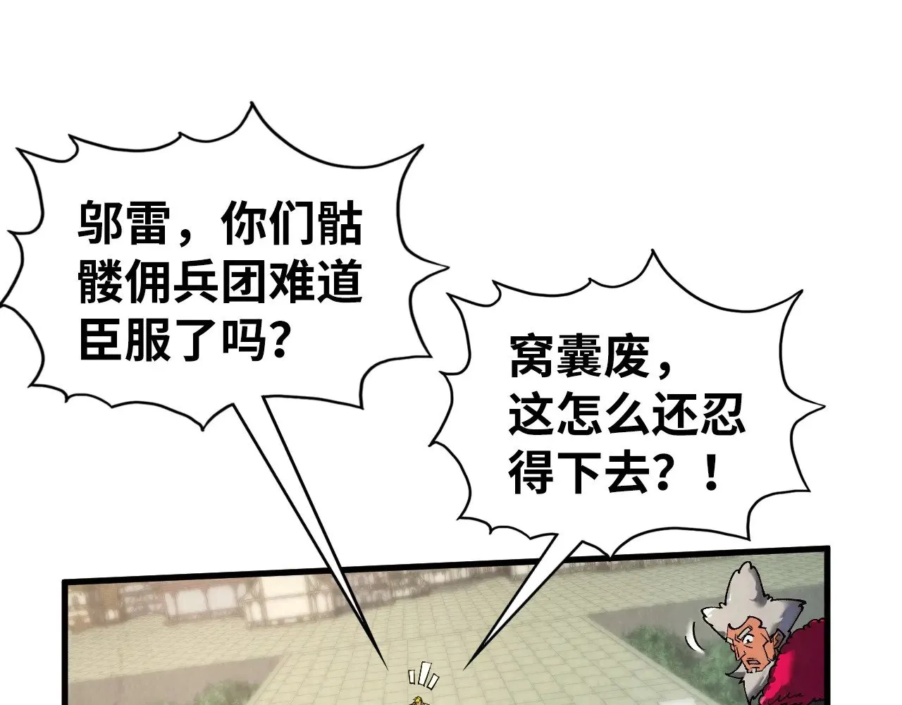 第314话 各方抵制60