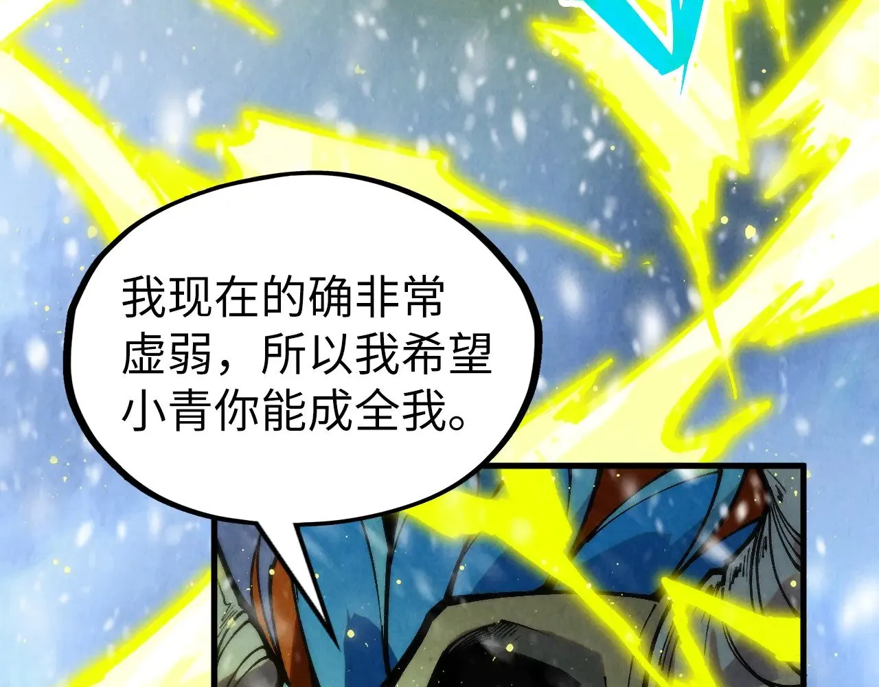 第338话 万年前的故人124