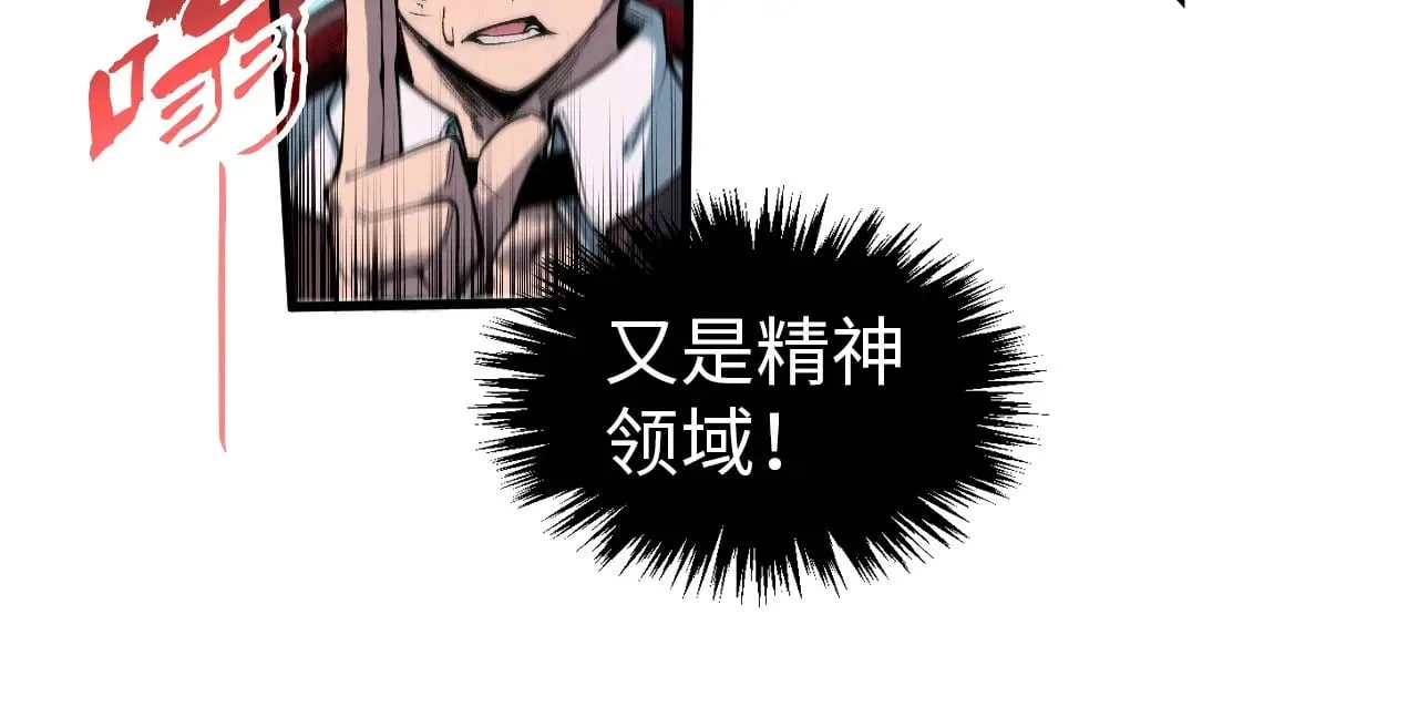 第319话 再遇雨先生27