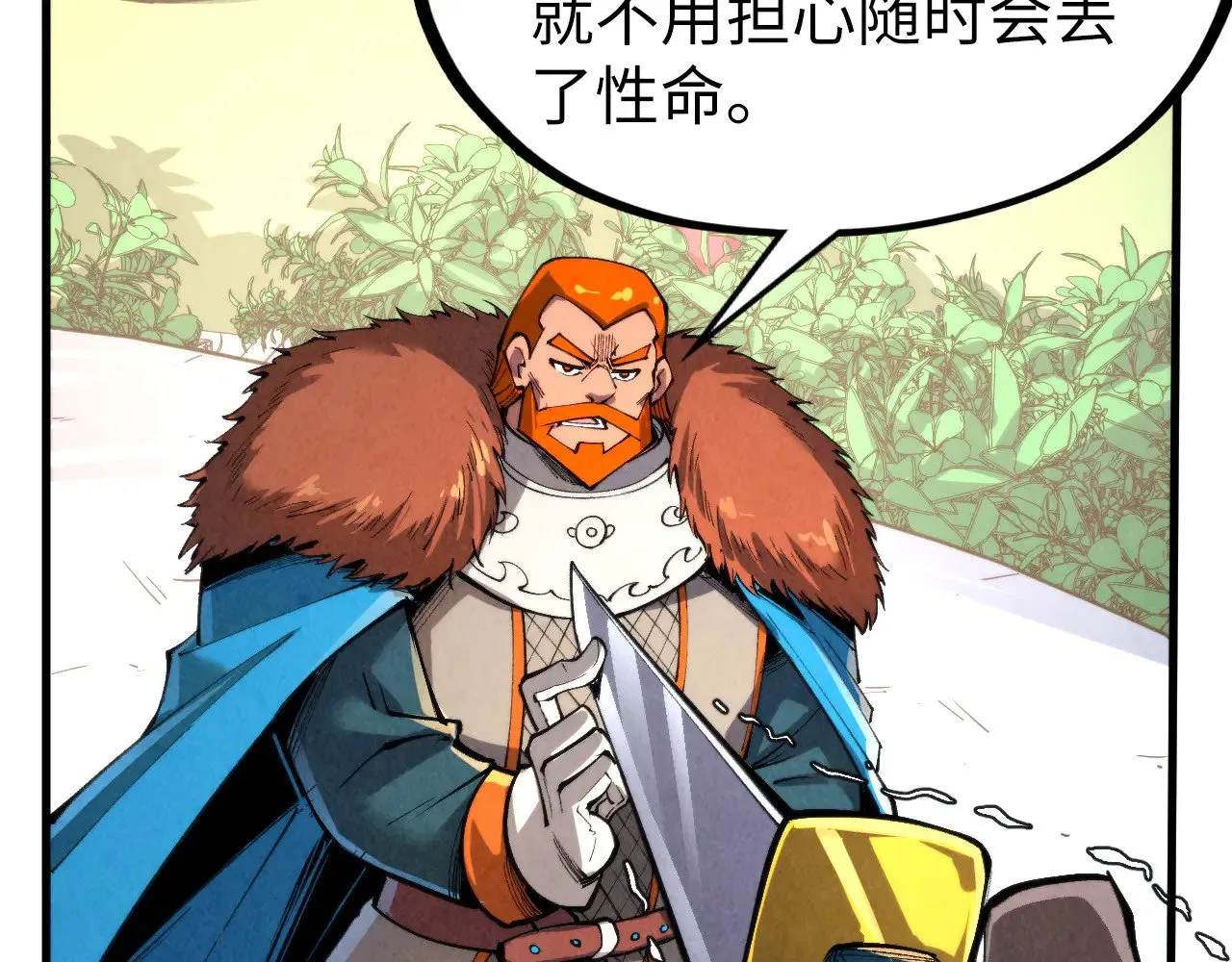 第314话 各方抵制10
