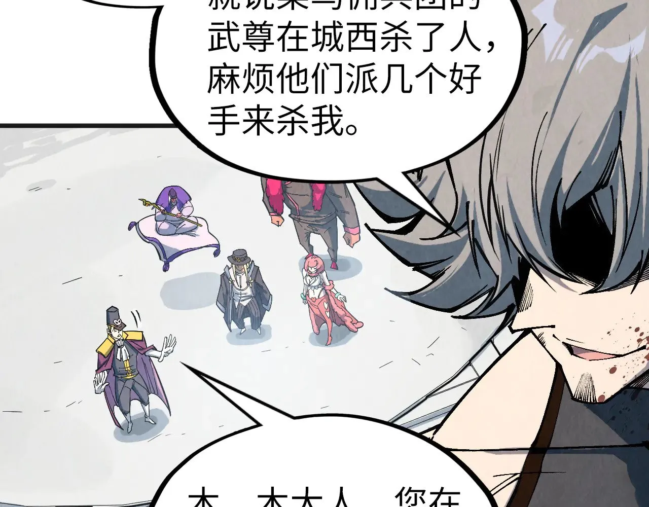 第315话 武尊对峙49