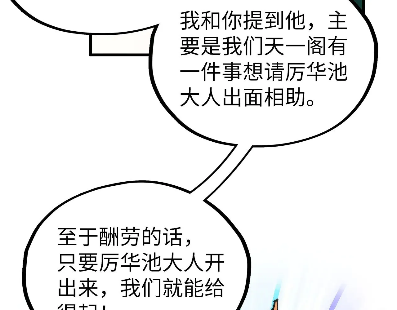 第336话 大表哥48