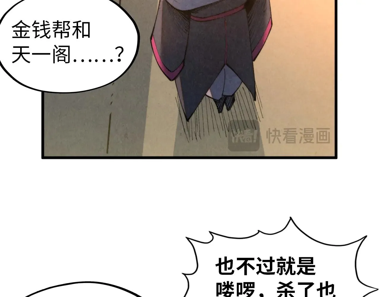 第317话 围攻四极门39