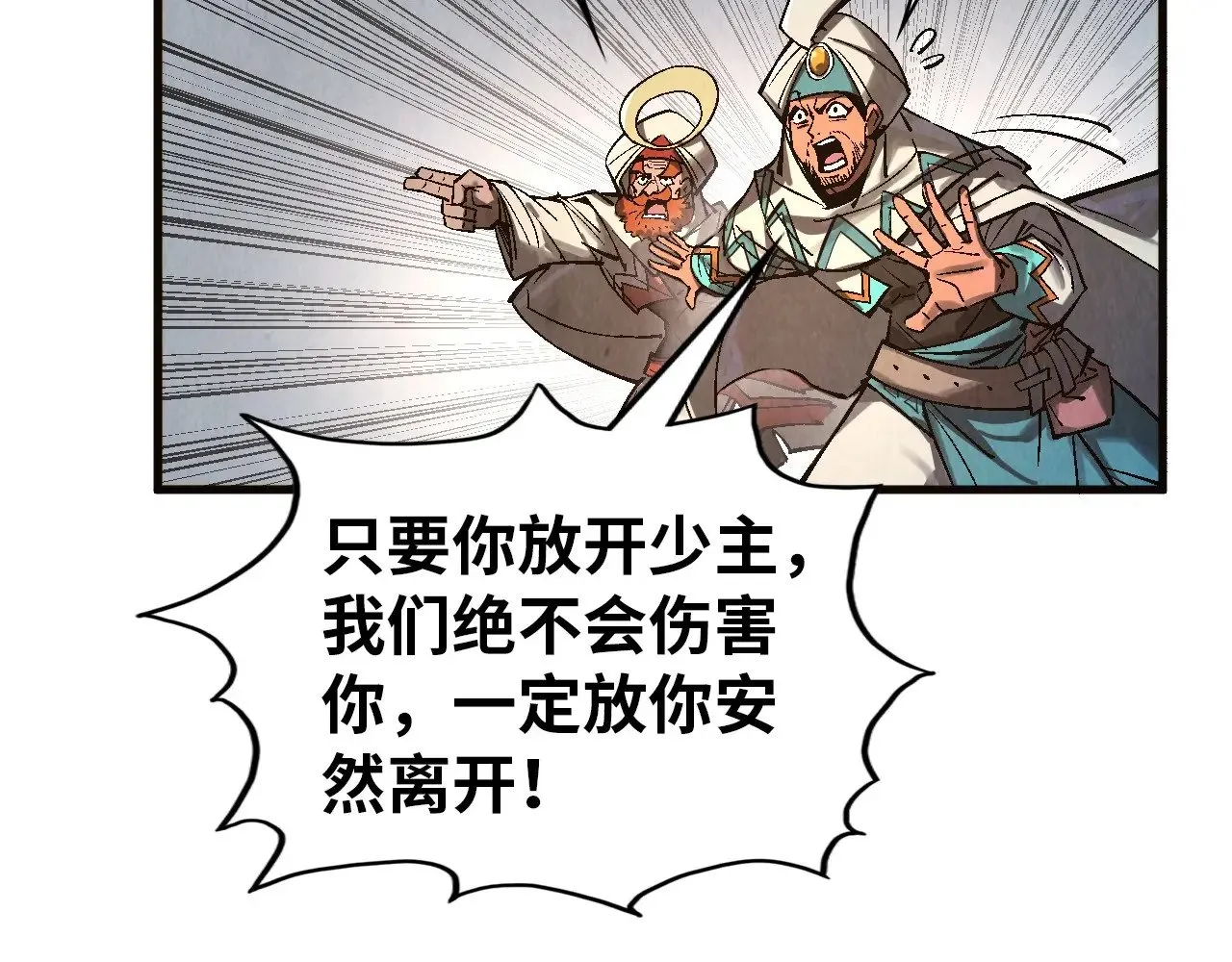 第329话 精诚合作15