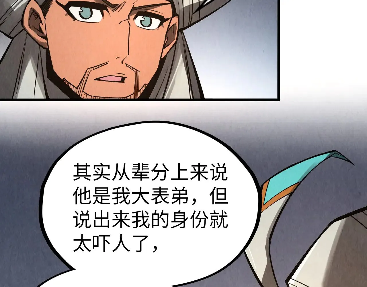第336话 大表哥93